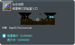 格里梅尔实验室入口 Tooltip