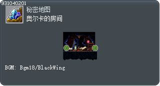 奥尔卡的房间 Tooltip