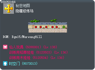 隱藏的修練場 Tooltip