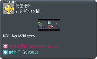 研究所C-4区域 Tooltip