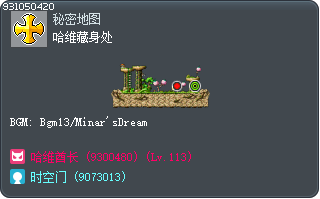 哈维藏身处 Tooltip