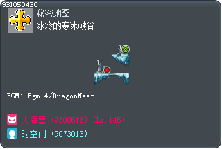 冰冷的寒冰峡谷 Tooltip