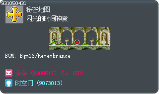 闪光的时间神殿 Tooltip