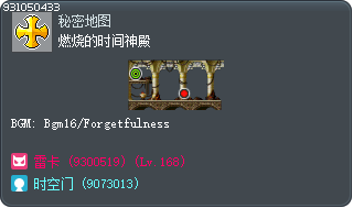 燃烧的时间神殿 Tooltip