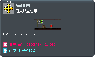 研究所空仓库 Tooltip