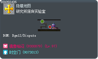 研究所废弃实验室 Tooltip