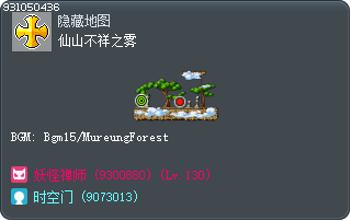 仙山不祥之雾 Tooltip