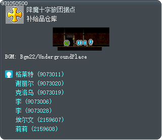 补给品仓库 Tooltip
