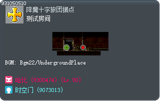 测试房间 Tooltip