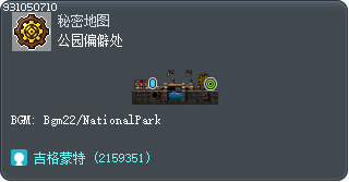公园偏僻处 Tooltip