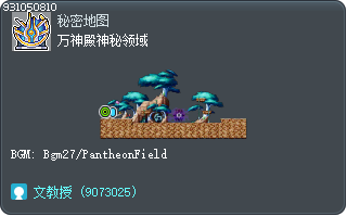 万神殿神秘领域 Tooltip