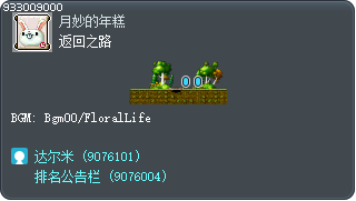 返回之路 Tooltip