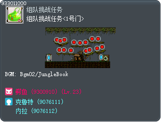 组队挑战任务<1号门> Tooltip