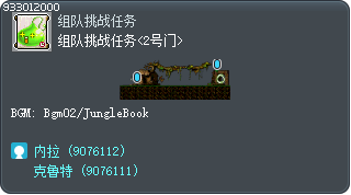 组队挑战任务<2号门> Tooltip