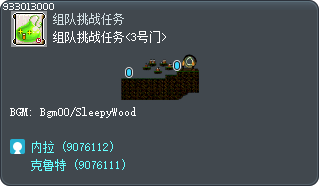 组队挑战任务<3号门> Tooltip