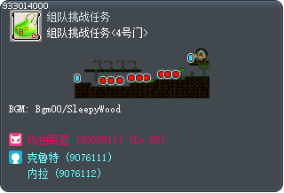 组队挑战任务<4号门> Tooltip