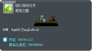 返回之路 Tooltip
