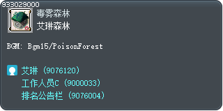 艾琳森林 Tooltip