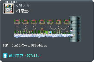 <休息室> Tooltip