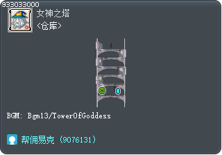 <仓库> Tooltip