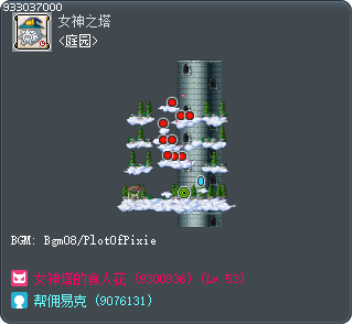 <庭园> Tooltip