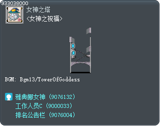 <女神之祝福> Tooltip