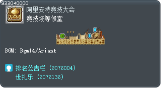 竞技场等候室 Tooltip