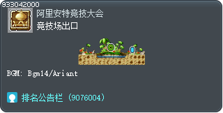 竞技场出口 Tooltip