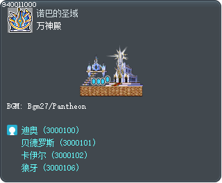 万神殿 Tooltip