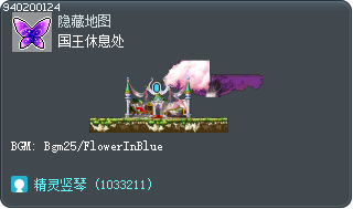 国王休息处 Tooltip