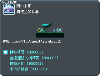 藤條豎琴森林 Tooltip
