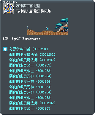 万神殿东部秘密接见地 Tooltip