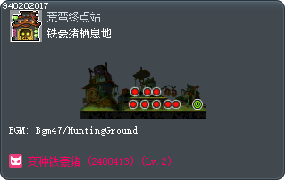 铁豪猪栖息地 Tooltip