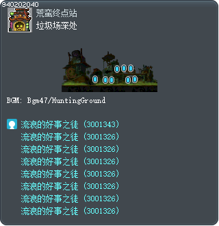 垃圾场深处 Tooltip
