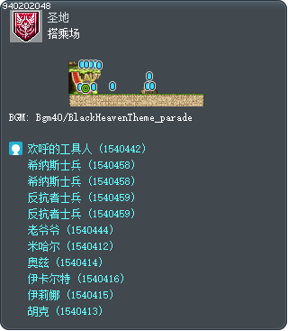 搭乘场 Tooltip