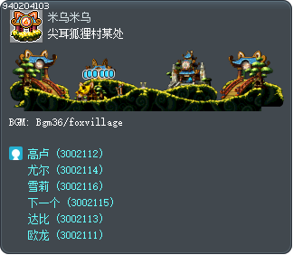 尖耳狐狸村某处 Tooltip