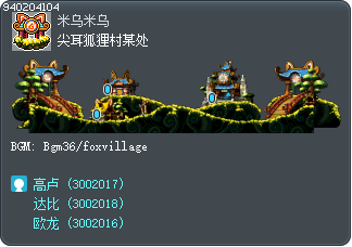 尖耳狐狸村某处 Tooltip