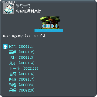 尖耳狐狸村某处 Tooltip