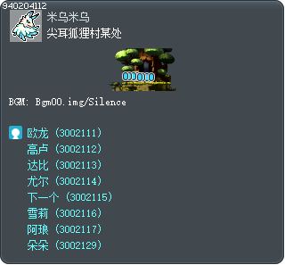 尖耳狐狸村某处 Tooltip