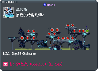 倒塌的特雷亞非2 Tooltip