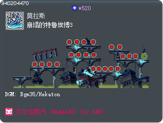 倒塌的特雷亞非3 Tooltip