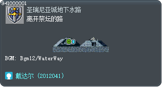 离开祭坛的路 Tooltip