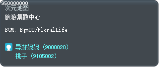 旅游集散中心 Tooltip