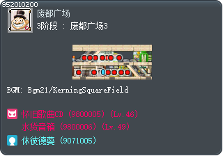3阶段 : 废都广场3 Tooltip