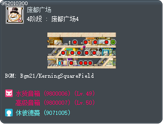 4阶段 : 废都广场4 Tooltip