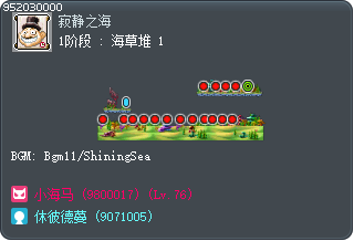 1阶段 : 海草堆 1 Tooltip