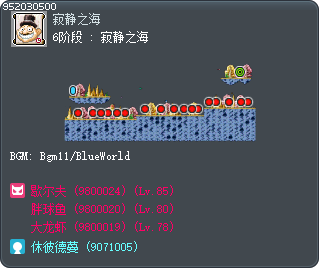 6阶段 : 寂静之海 Tooltip