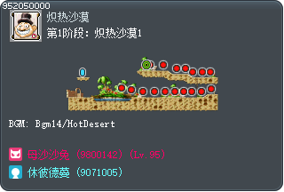 第1阶段：炽热沙漠1 Tooltip
