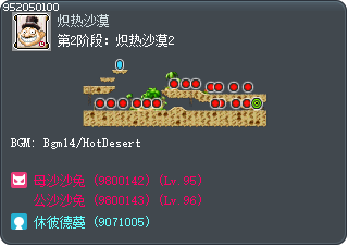 第2阶段：炽热沙漠2 Tooltip