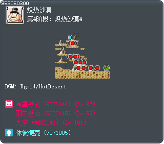 第4阶段：炽热沙漠4 Tooltip